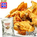 訳ありフードロス 吉祥園監修 ケンタミックスパウダー 300g×1袋賞味期限2025年5月25日