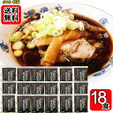 ブラックラーメンスープ 味献上 4人前お試しセット