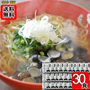 しじみラーメンスープ 味献上 30人前お試しセット