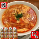 酸辣湯麺の素 12人前お試しセット