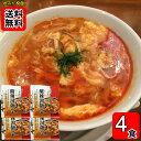 酸辣湯麺の素 4人前お試しセット