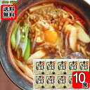 味噌煮込みうどんスープ 10人前お試しセット