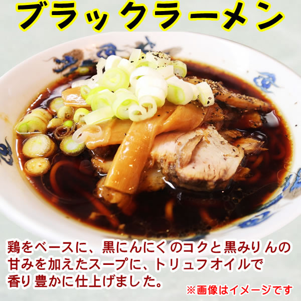 ブラックラーメンスープ 味献上 60人前お試しセット