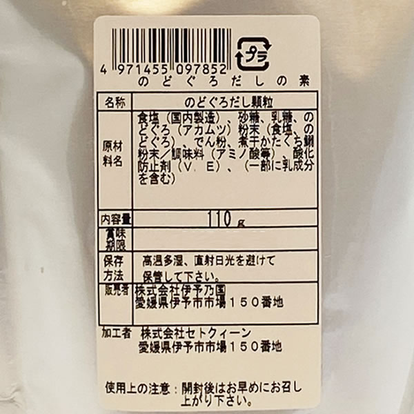 のどぐろだしの素 110g×4袋お試しセット 3