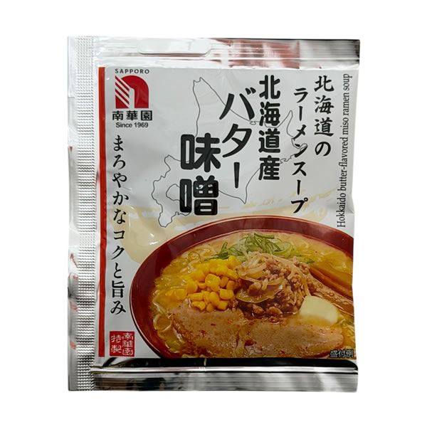 南華園 北海道産バター味噌ラーメンの素×4食お試しセット【メール便送料無料】 shopsugihara-10001440 ショップすぎはら サンプル画像3