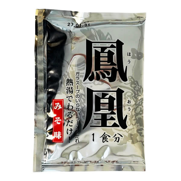 南華園 札幌味噌ラーメン ラーメンスープの素 鳳凰 みそ味×3食お試しセット【メール便送料無料】 shopsugihara-10001445 ショップすぎはら サンプル画像3