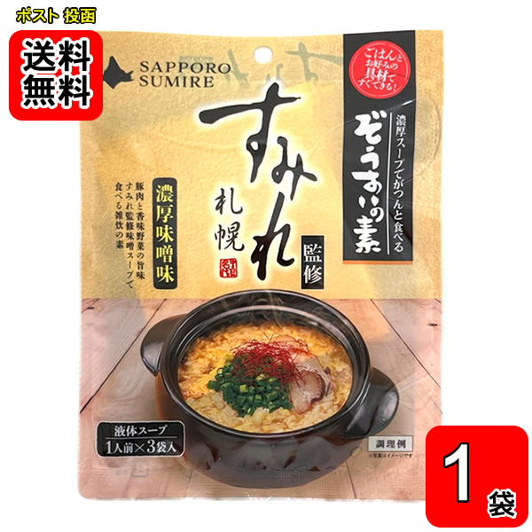 ポイント消化にオススメ！ ポスト投函のメール便送料無料お試しセットです！ ごはんとお好みの具材ですぐできる！豚肉と香味野菜の旨味すみれ監修味噌スープで食べる雑炊の素 ●お召し上がり方 1.鍋に本品1袋（20g）と水180ccを入れよく混ぜる。 2.ご飯200gを入れ、中火で約3分加熱し、溶き卵（1個分）を回し入れて完成！ ※お好みの具材などを入れると更においしくいただけます。 ◆内容量：60g（20g×3食）×1袋 ◆原材料名：味噌（国内製造）、動物油脂、食塩、ポークエキス、玉葱エキス、ロースト野菜ペースト、調味油脂、植物油脂、チキンエキス、香味食用油、にんにく、発酵調味料、香辛料、野菜エキス、酵母パウダー / 酒精、調味料（アミノ酸等）、カラメル色素、増粘剤（加工澱粉）、香料、（一部に小麦・大豆・鶏肉・豚肉を含む）