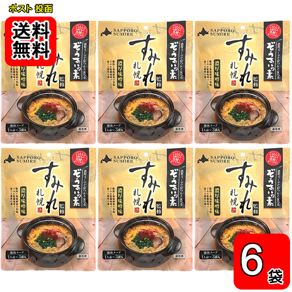 ポイント消化にオススメ！ ポスト投函のメール便送料無料お試しセットです！ ごはんとお好みの具材ですぐできる！豚肉と香味野菜の旨味すみれ監修味噌スープで食べる雑炊の素 ●お召し上がり方 1.鍋に本品1袋（20g）と水180ccを入れよく混ぜる。 2.ご飯200gを入れ、中火で約3分加熱し、溶き卵（1個分）を回し入れて完成！ ※お好みの具材などを入れると更においしくいただけます。 ◆内容量：60g（20g×3食）×6袋 ◆原材料名：味噌（国内製造）、動物油脂、食塩、ポークエキス、玉葱エキス、ロースト野菜ペースト、調味油脂、植物油脂、チキンエキス、香味食用油、にんにく、発酵調味料、香辛料、野菜エキス、酵母パウダー / 酒精、調味料（アミノ酸等）、カラメル色素、増粘剤（加工澱粉）、香料、（一部に小麦・大豆・鶏肉・豚肉を含む）