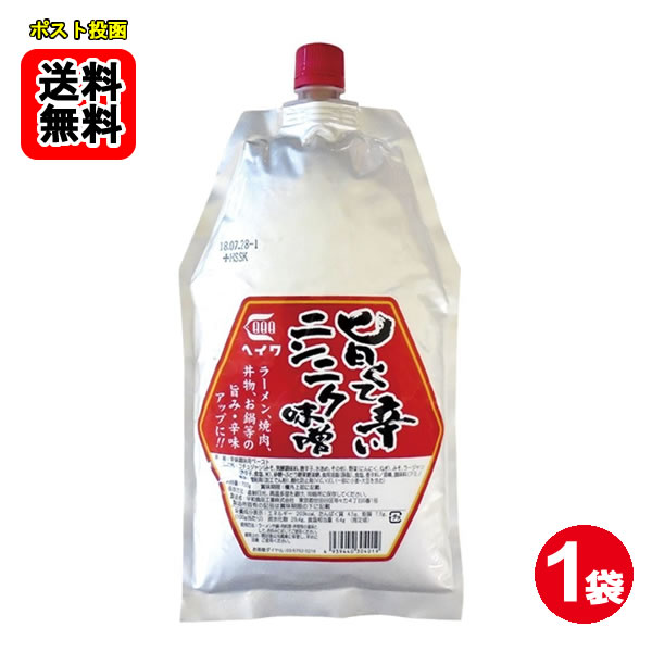 Rakuten - 旨くて辛いニンニク味噌 700g×1袋お試しセット 平和食品工業【メール便送料無料】