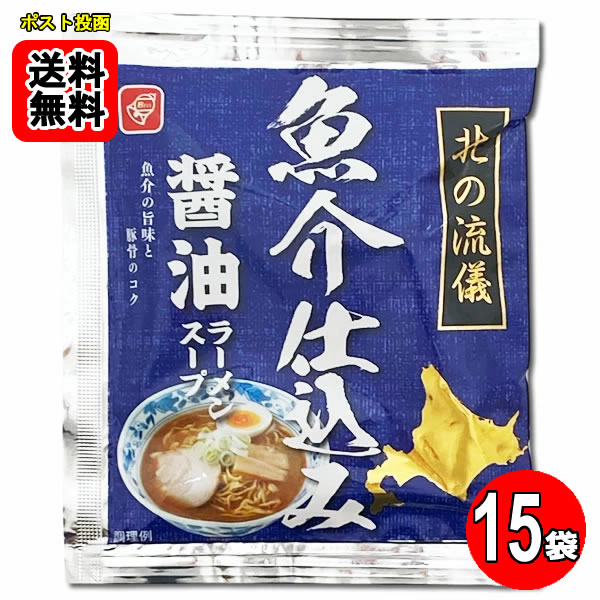 Rakuten - 魚介仕込み醤油ラーメンスープ 15食お試しセット【メール便送料無料】