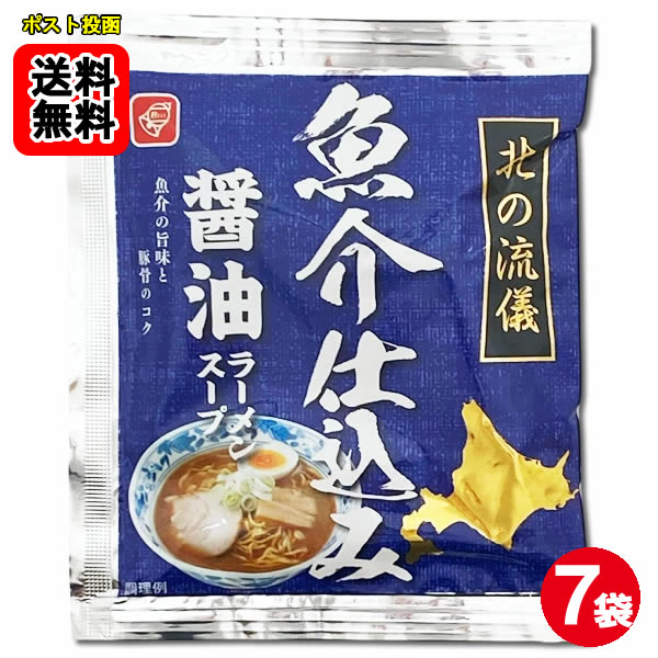 乐天商城 - 魚介仕込み醤油ラーメンスープ 7食お試しセット【メール便送料無料】