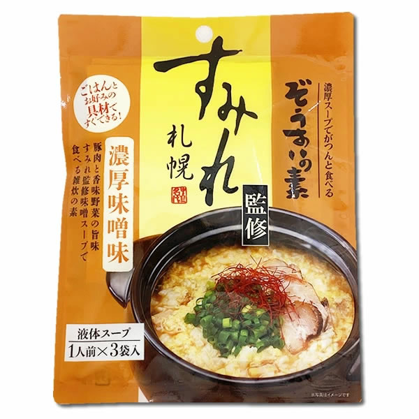 すみれ監修 ぞうすいの素 濃厚味噌味 液体スープ （1人前×3袋入り）×3袋お試しセッ...