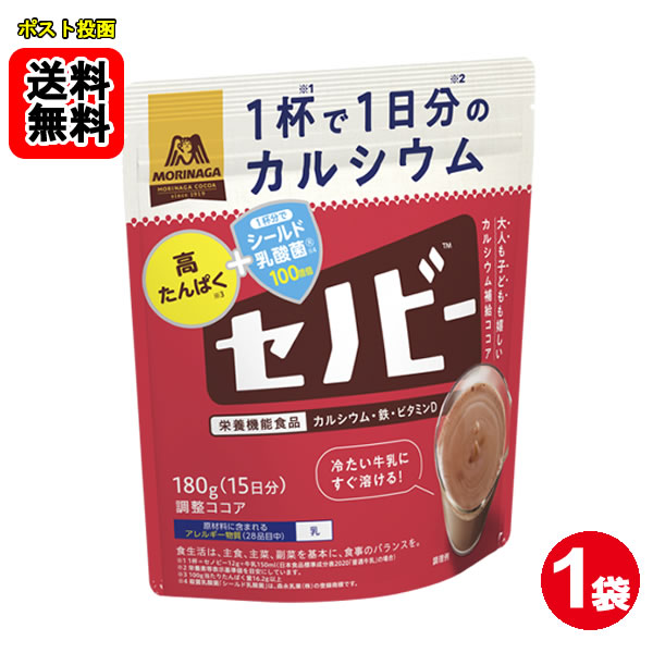 乐天商城 - 森永 セノビー 180g（約15杯分）×1袋 調整ココア 栄養機能食品 1杯でカルシウム680mg【メール便送料無料】