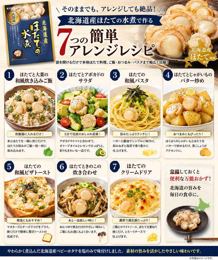 ショップすぎはらの北海道産 ふっくら柔らかいほたての水煮 65g×2袋お試しセット 【メール便送料無料】｜アングル3