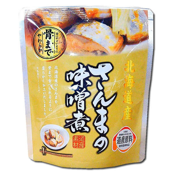 ショップすぎはらの北海道産 ●さんまの味噌煮 ●さんまの旨辛煮 ●さんまの生姜煮 各1袋お試しセット骨まで食べれる！【メール便送料無料】｜アングル3