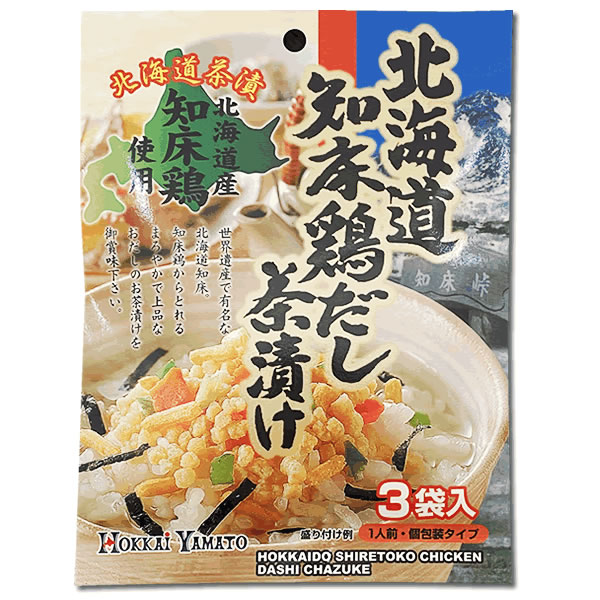 北海道知床鶏だし茶漬け 3食入り×8袋お試しセット 【メール便送料無料】