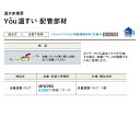 パナソニック 温水床暖房配管部材(You温すい・フリーほっと温すい共用)流量調整バルブ【MIW260】