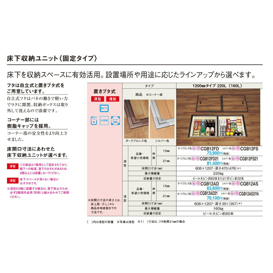 楽天市場】床下収納 1200の通販 楽天市場】床下収納 1200の通販