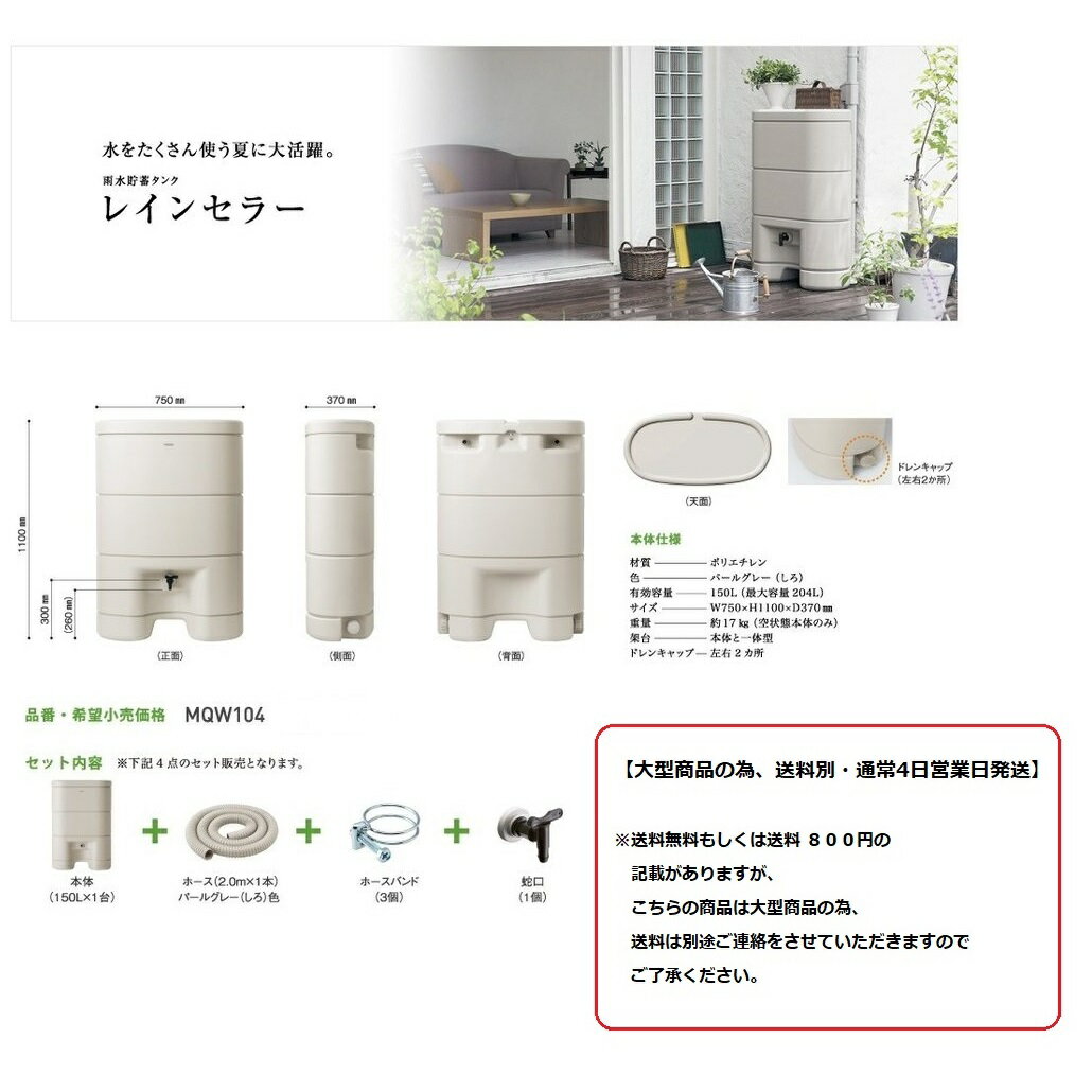 ѥʥ˥å쥤󥻥顼150(150L)MQW104