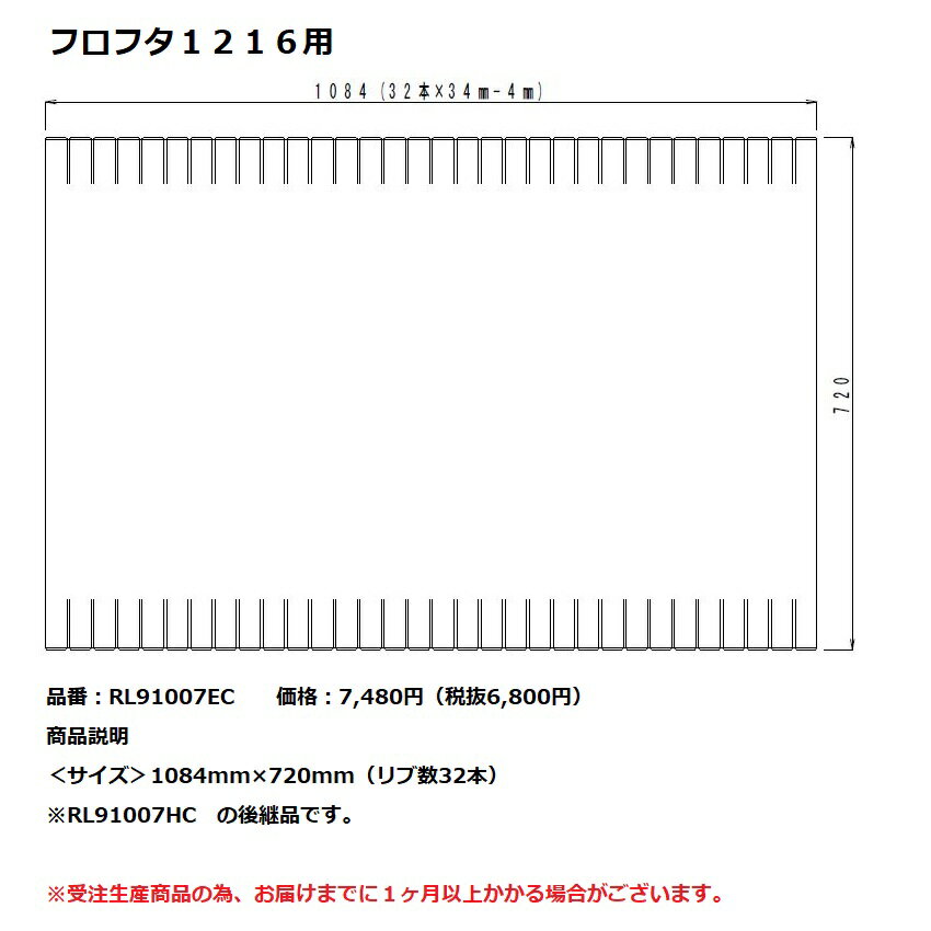 Rakuten - パナソニック 風呂フタフロフタ1216用【RL91007EC】