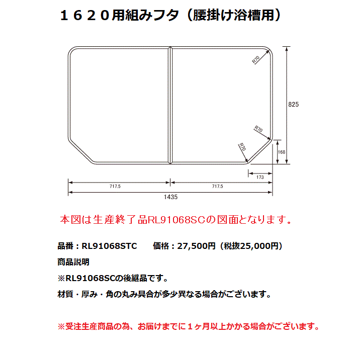 楽天市場】panasonic 風呂ふた 1620の通販