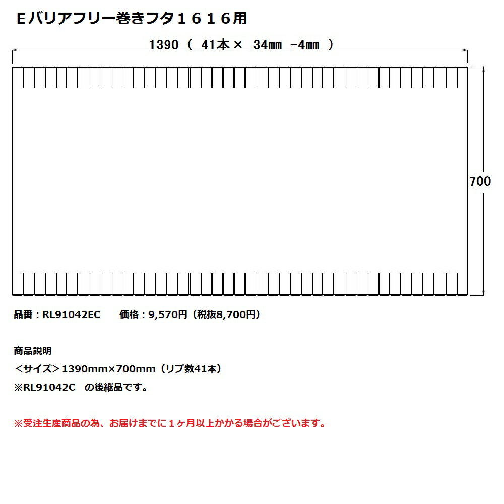 Rakuten - パナソニック　風呂フタEバリアフリー巻きフタ1616用【RL91042ED】
