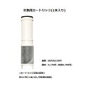 パナソニック キッチン オプション浄水カートリッジ(1本入り)【SEPZS210PC】