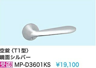 Rakuten - 【MP-D3601KS】内装ドアカワジュン取手加工(空錠)　鏡面シルバー