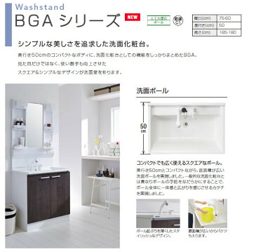 クリナップ BGAシリーズ 洗面化粧台セット間口60cm ハイグレードタイプ1面鏡(LEDランプ/曇り止めヒーター付)【M-(H/L)601GAEH+BGAL60TNMKW□】BGAL60TNMKWN BGAL60TNMKWD BGAL60TNMKWW