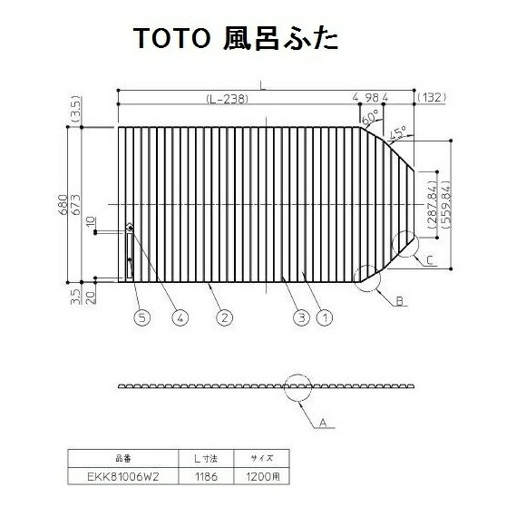 TOTO　風呂ふた(1200 シャッター式)【EKK81006W3】