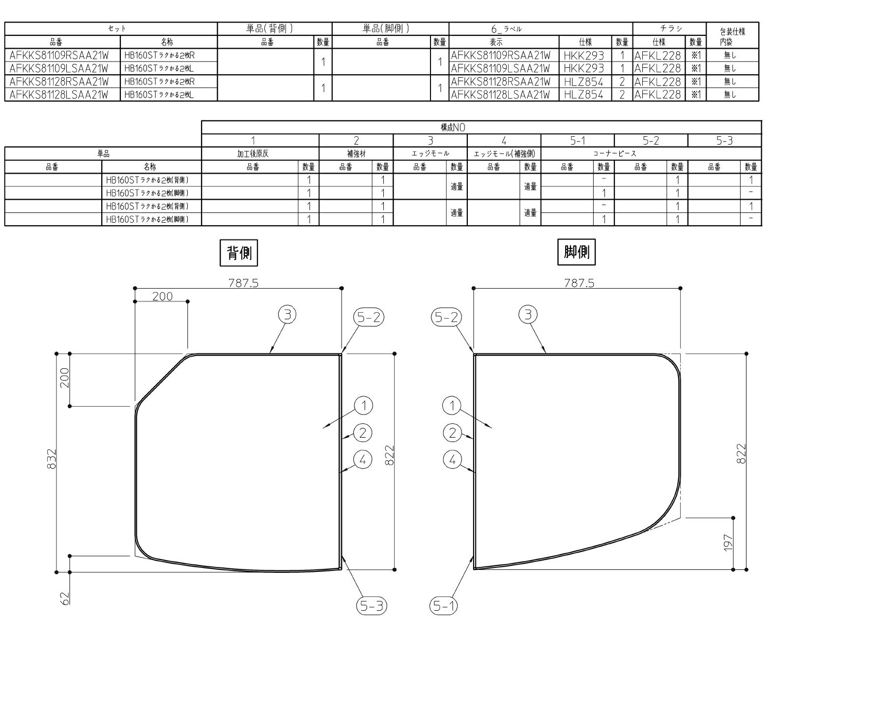 TOTO　ST断熱2枚風呂ふた【AFKKS81109( )SAA21W】※AFKKS81109RSAA21W、AFKKS81109lSAA21W