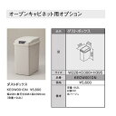TOTO システムキッチン ザ・クラッソオープンキャビネット...