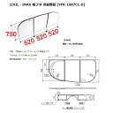 INAX LIXIL リクシル浴室オプション 風呂保温組フタ(サーモバス/オーバル浴槽専用・左タイプ) 【YFK-1687CL-D】