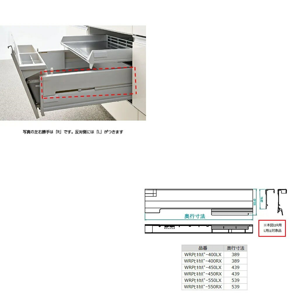 LIXIL󥦥֡åʥɥݥåȡ餯ѥäȼǼѰХɥСʥۥ磻ȡˡWRPҥ-550RX_1365509