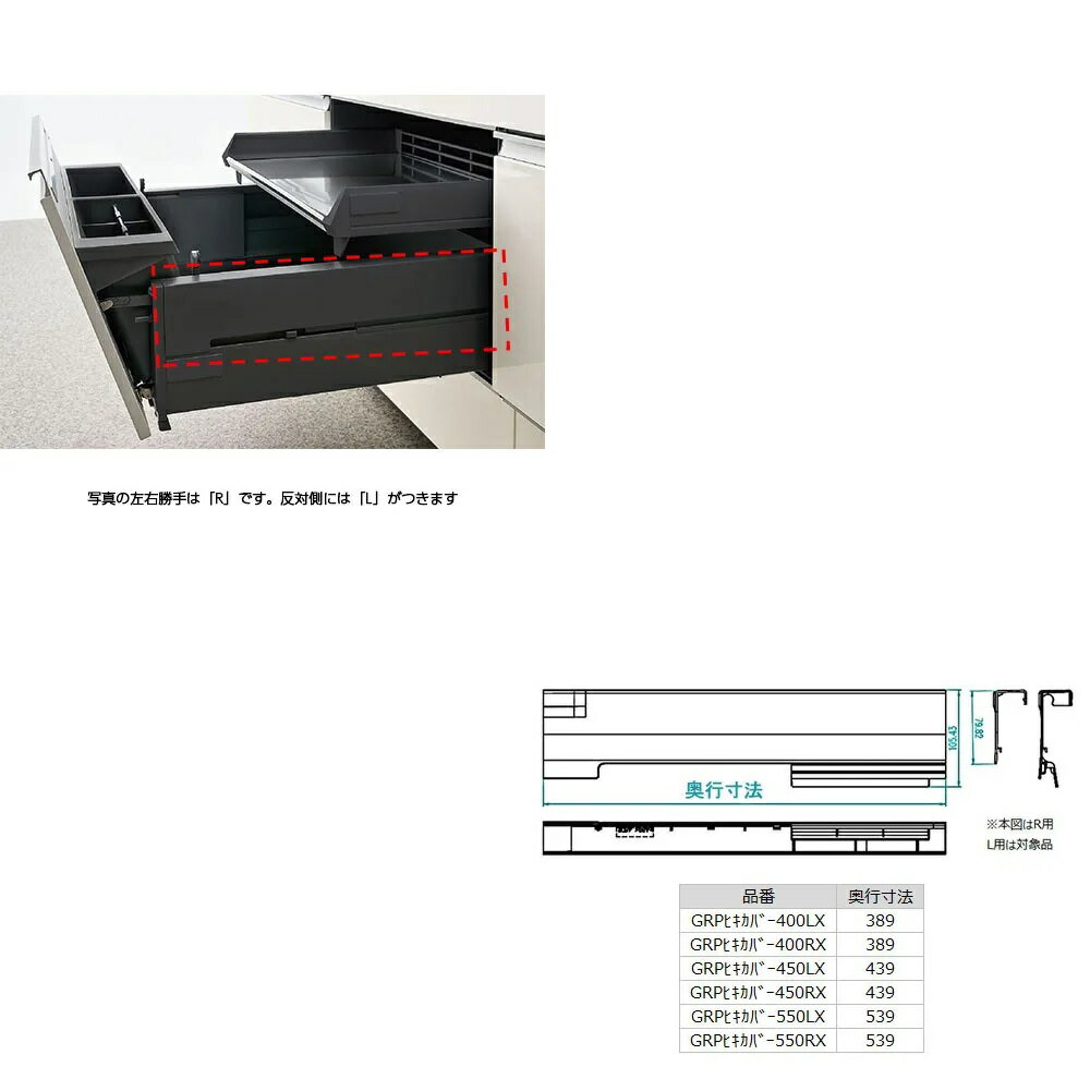 LIXIL󥦥֡åʥɥݥåȡ餯ѥäȼǼѰХɥСʥˡGRPҥ-550LX