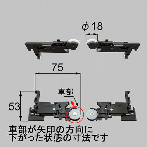 LIXIL(新日軽)網戸下戸車　網戸部品　本体(V8LC1103)LRセット(計2個入り)