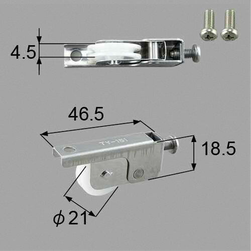 LIXIL(トステム)戸車左右セット 網戸部品【AZGZ0014×1 J7W0223×2】