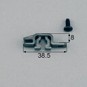 LIXIL(トステム)網戸ストッパー受け(上げ下げ窓用網戸受け部材) 網戸部品【BPJU909A ×1 BIT231 ×1】
