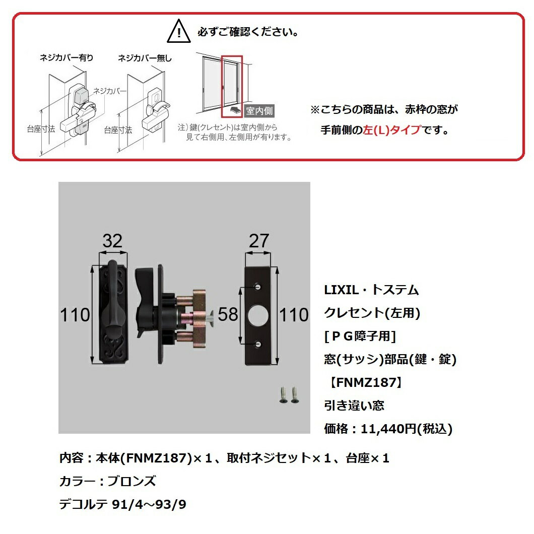 高い品質 Lixil トステム クレセント pg障子 左用 窓 サッシ 部品 鍵 錠 Fnmz187 限定価格セール Eyeafrica Tv 高い品質 Lixil トステム クレセント pg障子 左用 窓 サッシ 部品 鍵 錠 Fnmz187 限定価格セール Eyeafrica Tv