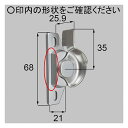 LIXIL(新日軽)　クレセント(テラス用)窓(サッシ)部品(鍵・錠)【A8NCL23T】