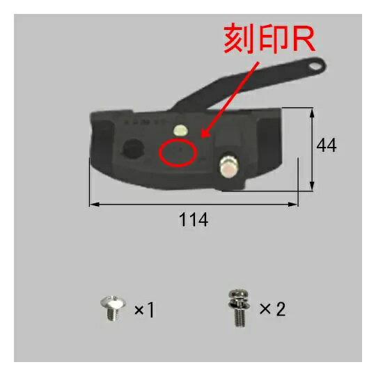 LIXIL(トステム)オペレーター本体 L　窓（サッシ）部品【CPJ604BL×1 BI519×1 BI1438×2】