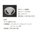 タカラスタンダード キッチン オプション 取替用部品【排水プレート】(10132586)