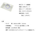 タカラスタンダードキッチン オプション排水プレート(樹脂製)【ハイスイプレートPJ3(LV)ベージュ】(19309860)