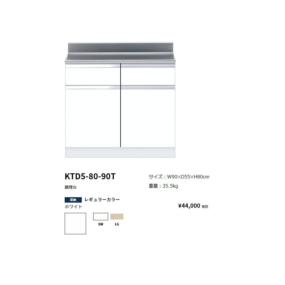 東京都の家具 マイ セット MYSET M1-90S (シンク右) 90X55X80cm 