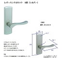 WOODONE　ウッドワンドア部材　レバーハンドル(S型・空錠)　【ZH11S1-B】