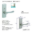 WOODONE　ウッドワンドア部材　レバーハンドル(S型・間仕切り錠)　【ZH11S2-B】