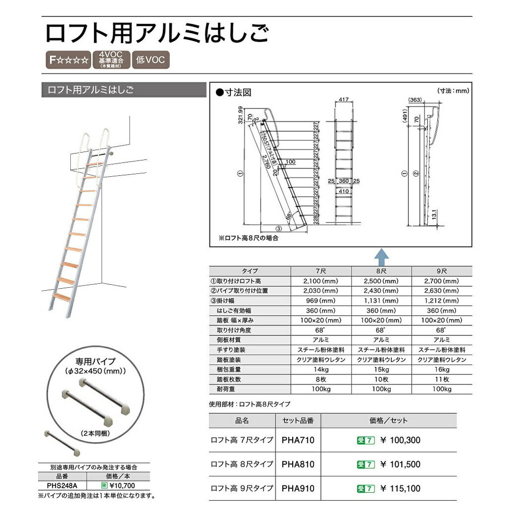 Rakuten - ウッドワン　WOODONE　ロフト用アルミはしご(9尺タイプ)【PHA910】