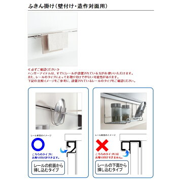 トクラス(ヤマハリビングテック)　キッチン　オプション　壁付け・造作対面用ハンガーアイテムふきん掛けGHUKINKAKE13（壁付け・造作対面用）【HKHUKINKAKE13】