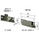 YKK-AP YR網戸 THM網戸用はずれ止め（2個入り）【 HH3K125952】 HH3K12595-2