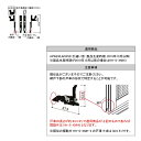 YKK-AP 網戸用外れ止め 【HHSXMH5】HHS-XMH5
